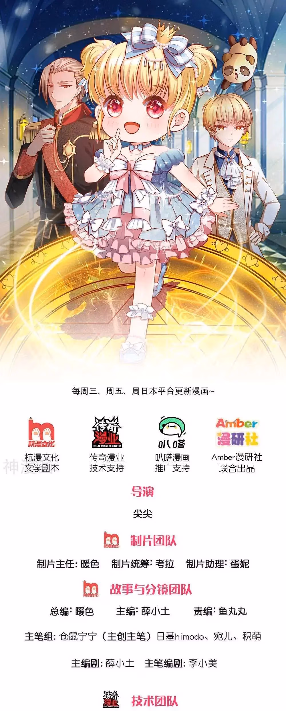 Read Magical Mate chapter 216 image 0 on Lezhin