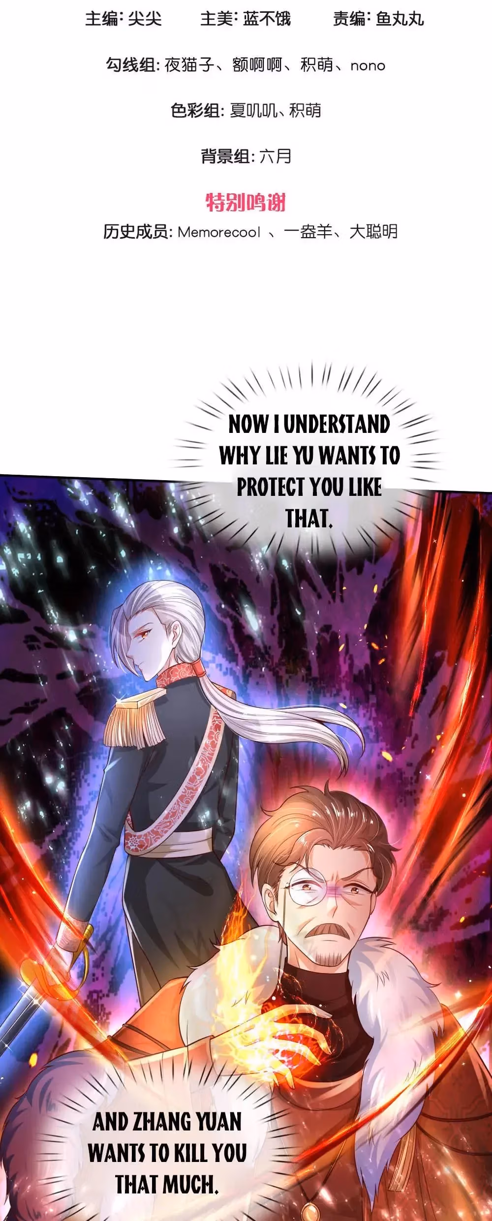 Read Magical Mate chapter 216 image 1 on Lezhin