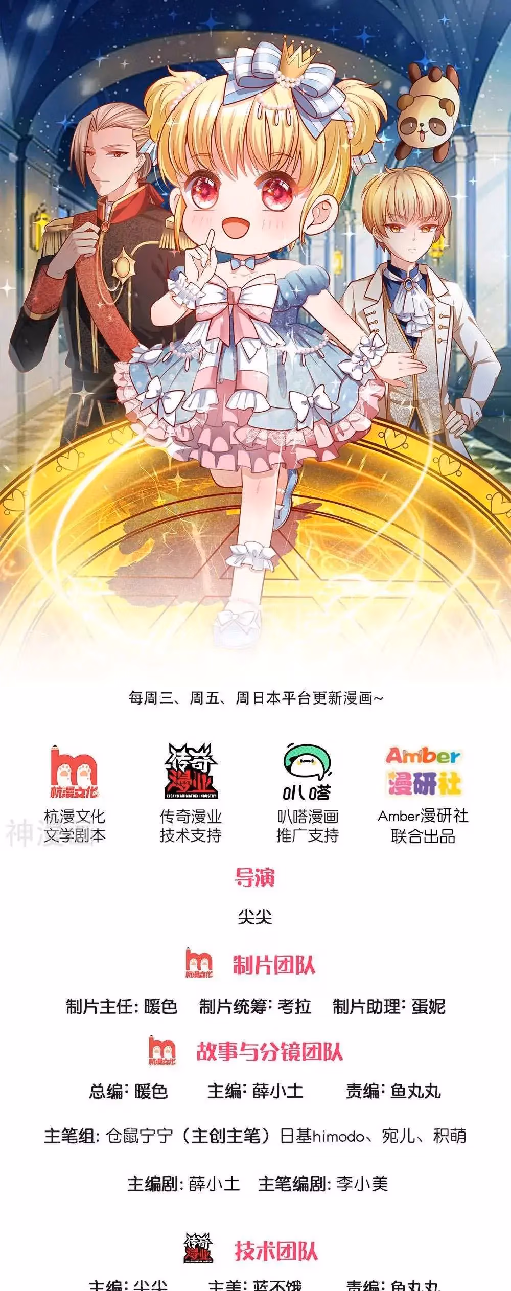Read Magical Mate chapter 218 image 0 on Lezhin