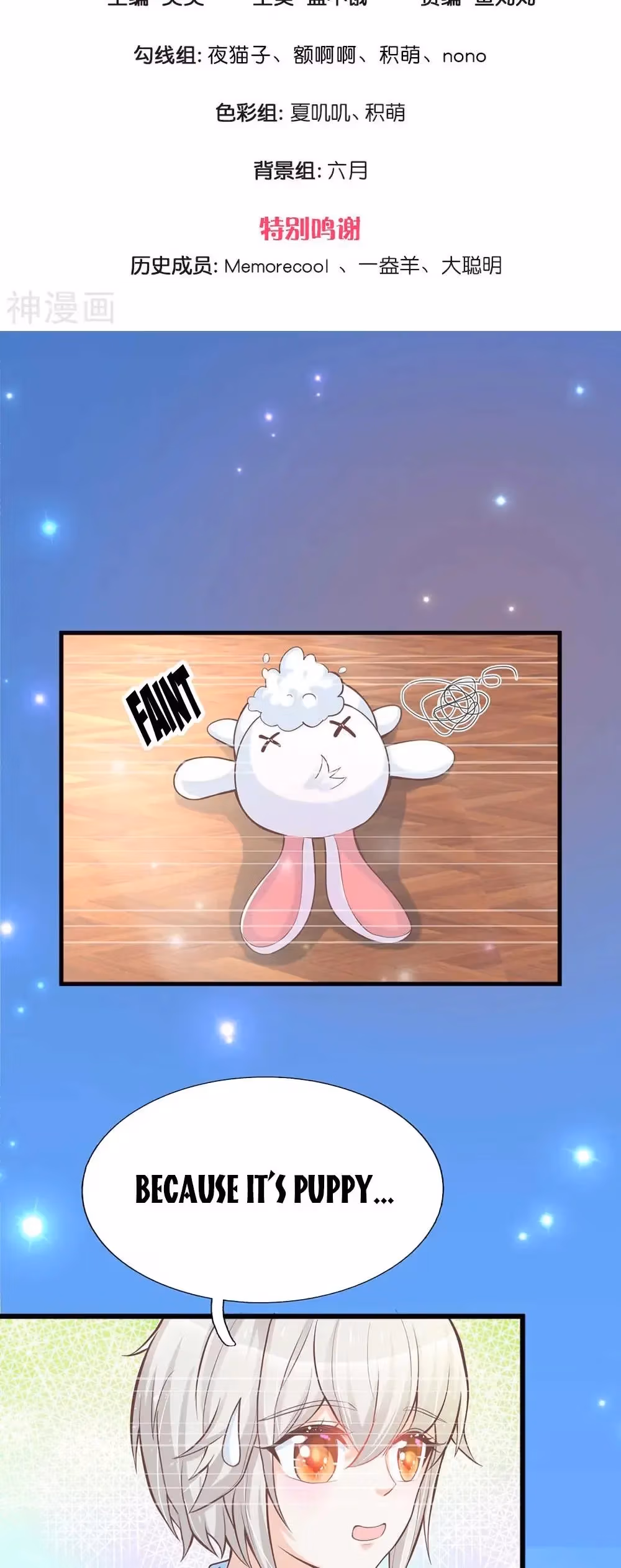 Read Magical Mate chapter 218 image 1 on Lezhin