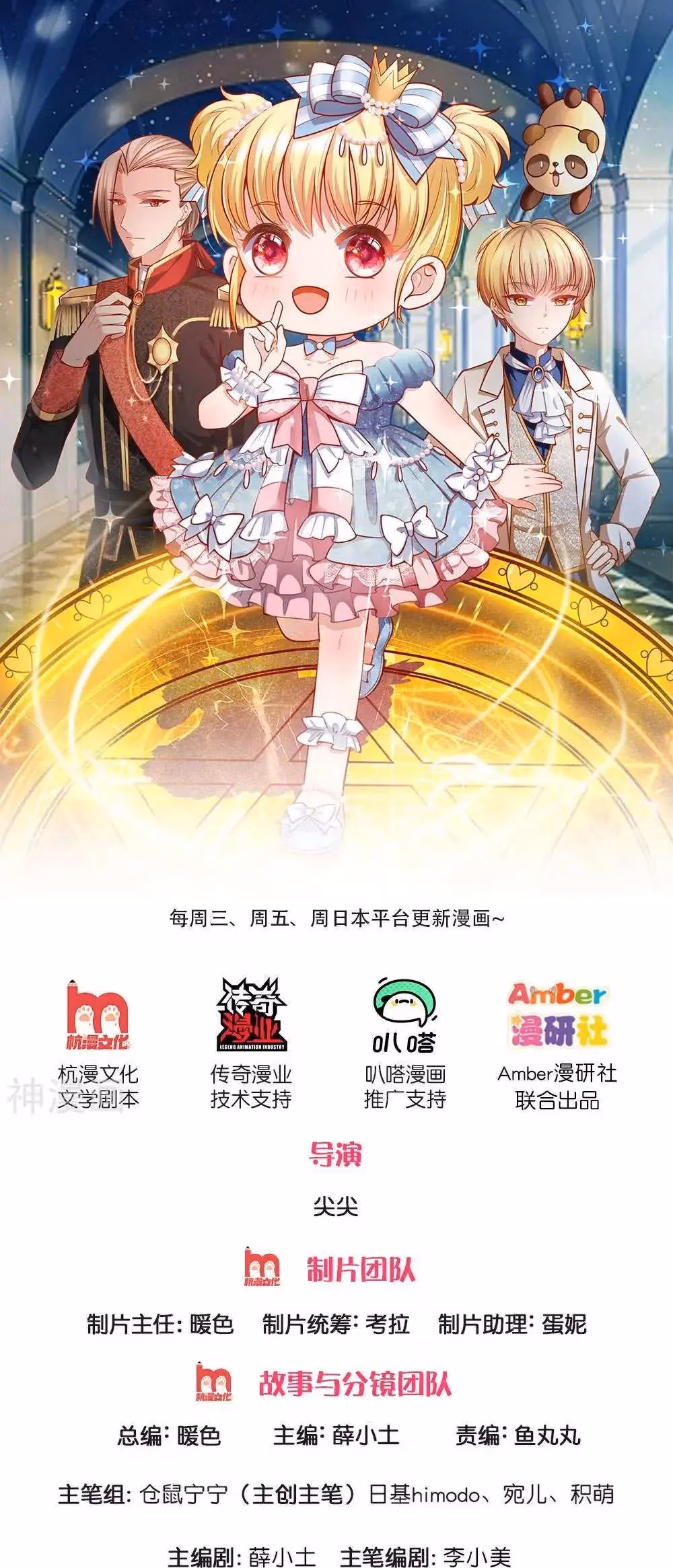 Read Magical Mate chapter 219 image 0 on Lezhin