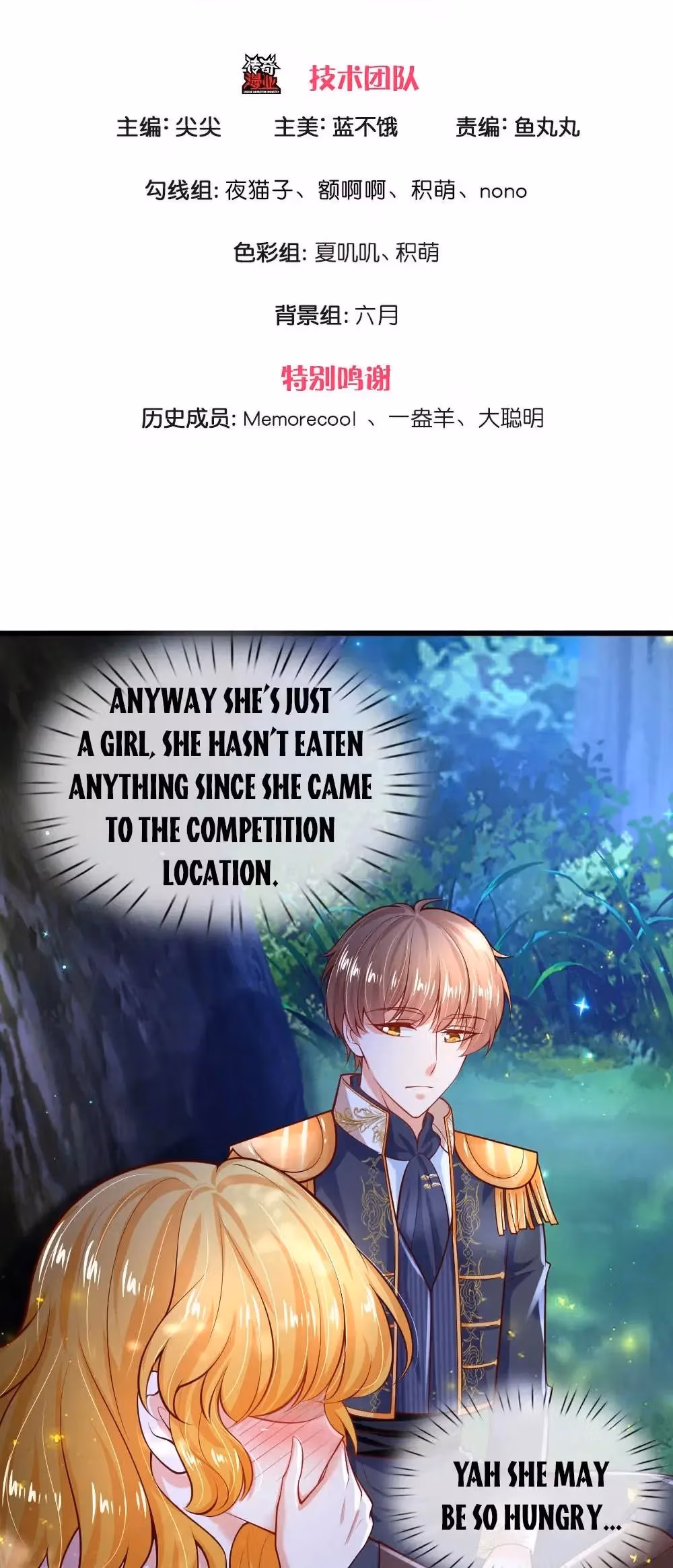 Read Magical Mate chapter 219 image 1 on Lezhin