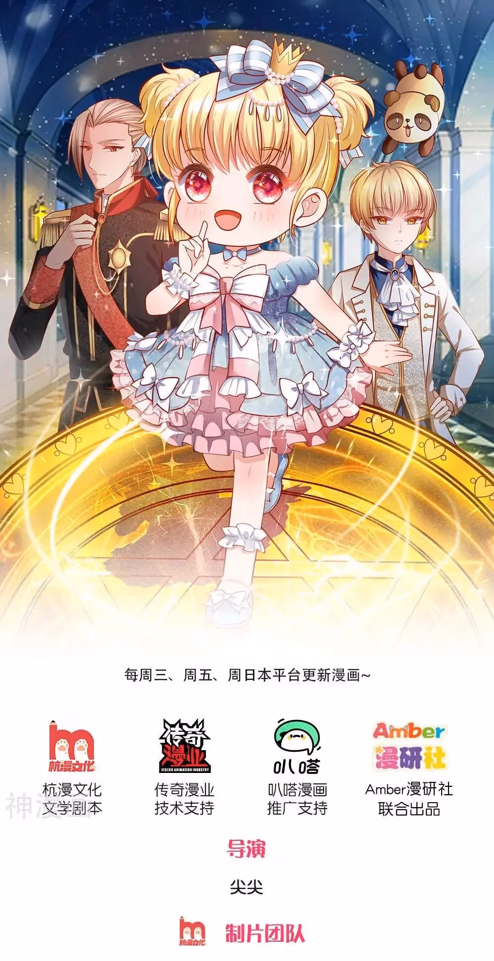 Read Magical Mate chapter 220 image 0 on Lezhin