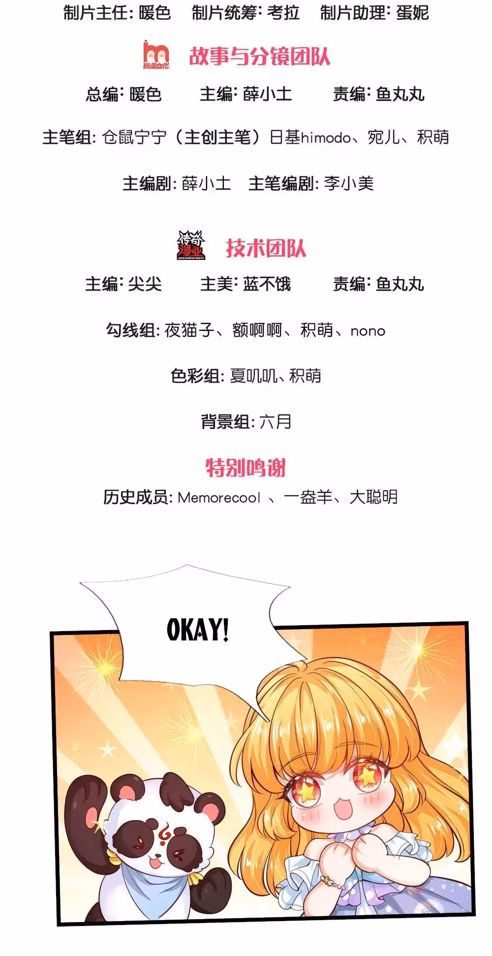Read Magical Mate chapter 220 image 1 on Lezhin