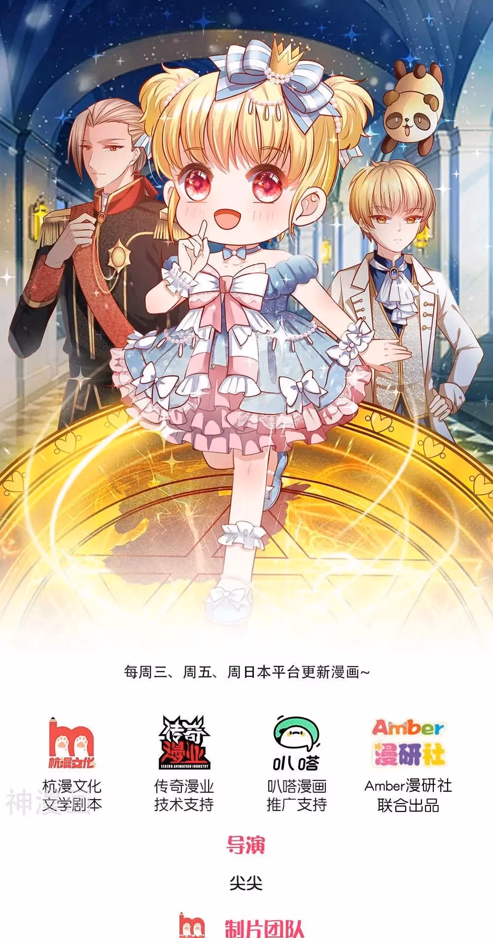 Read Magical Mate chapter 221 image 0 on Lezhin