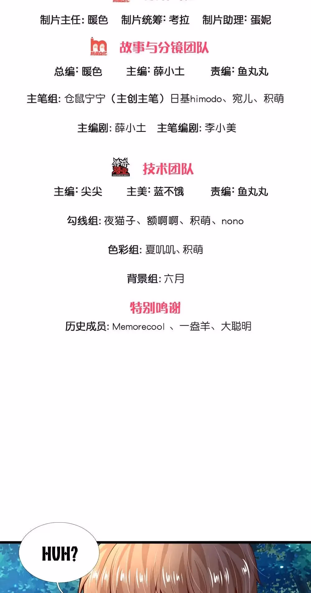 Read Magical Mate chapter 221 image 1 on Lezhin