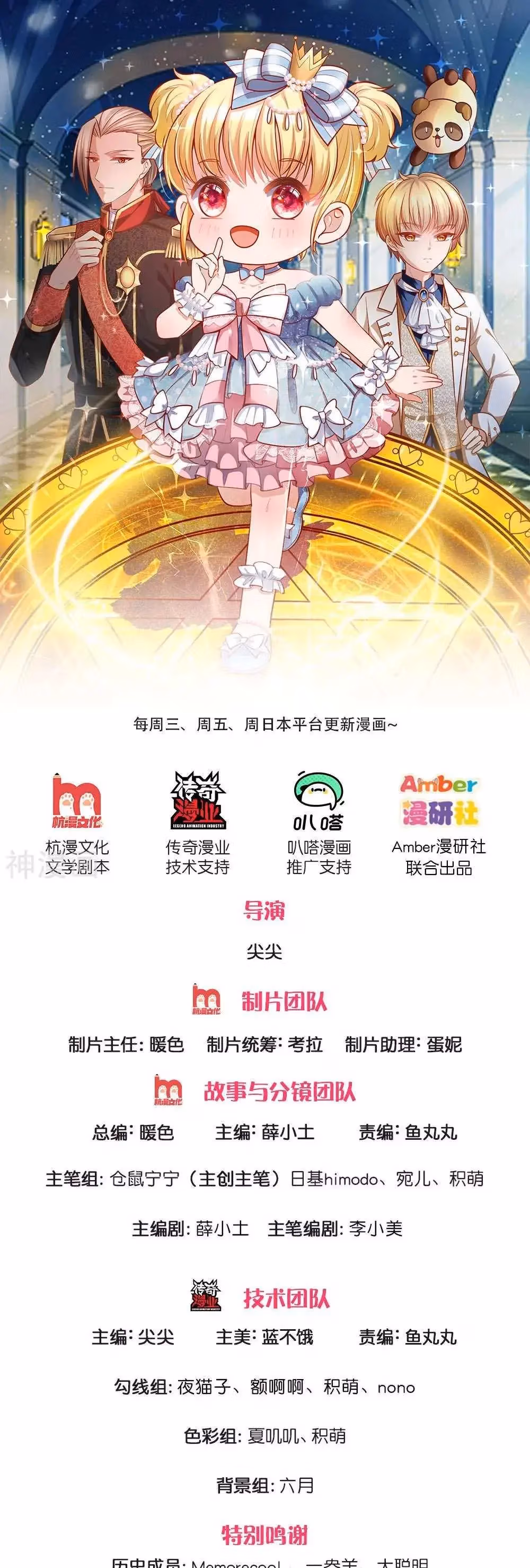 Read Magical Mate chapter 226 image 0 on Lezhin