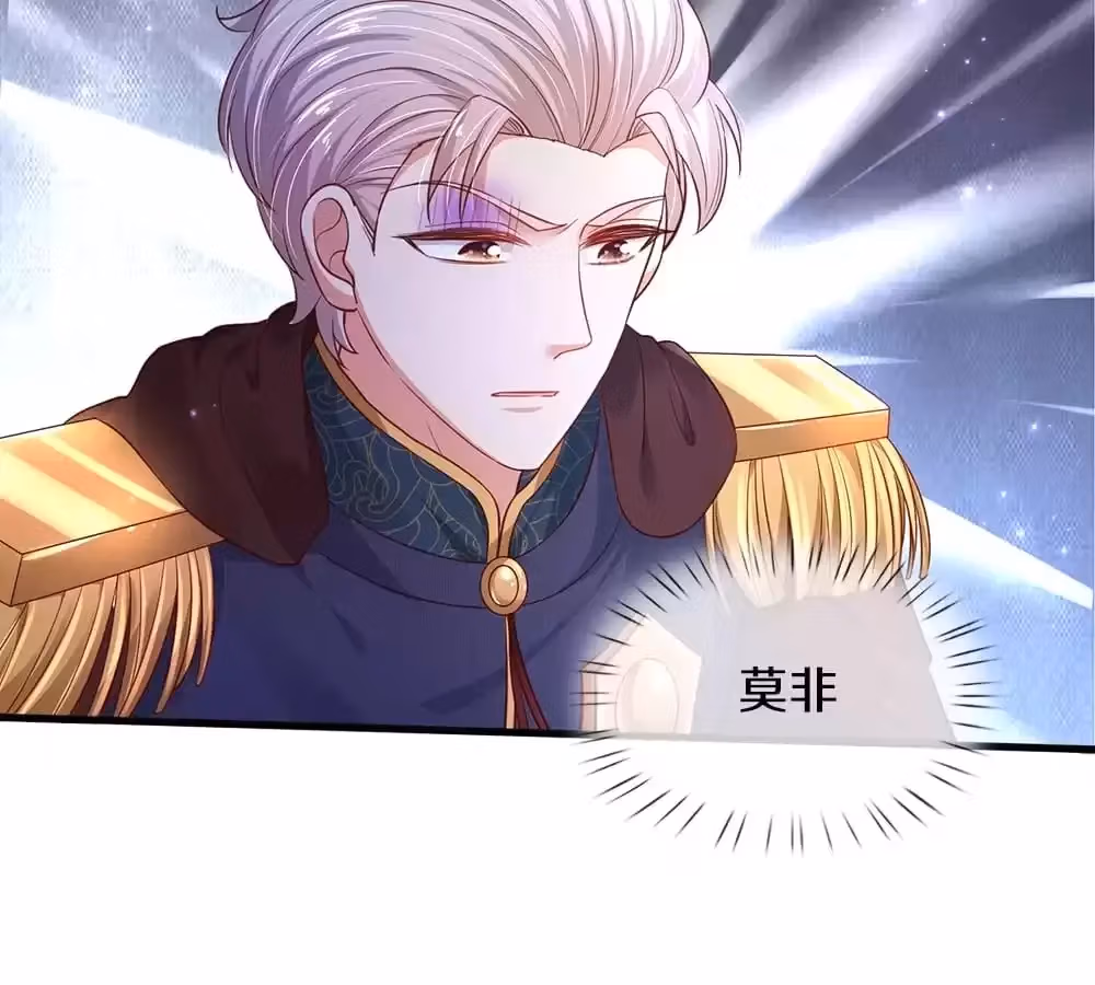 Read Magical Mate chapter 417 image 45 on Lezhin