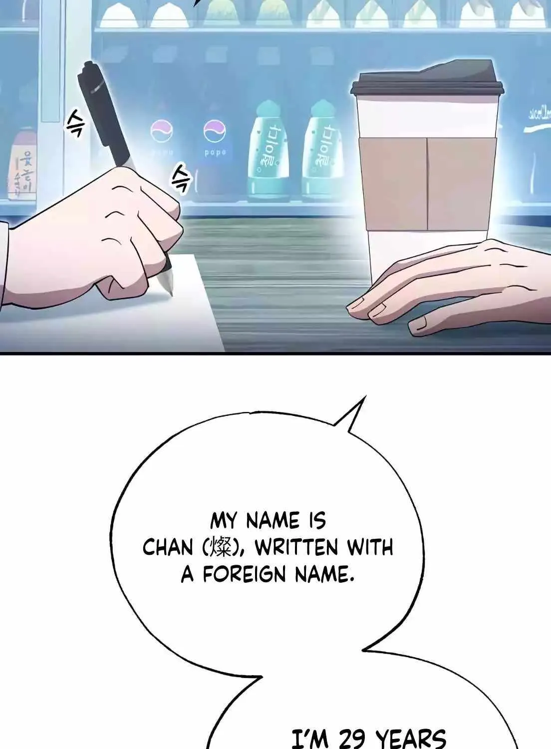 Read Magical Realm Shopkeeper chapter 1 image 46 on Lezhin