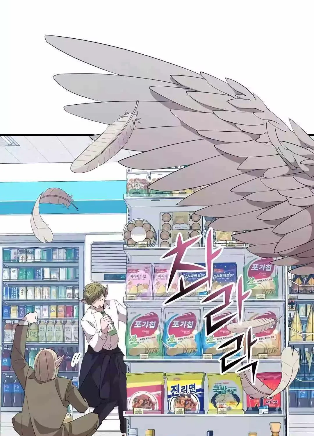 Read Magical Realm Shopkeeper chapter 12 image 20 on Lezhin