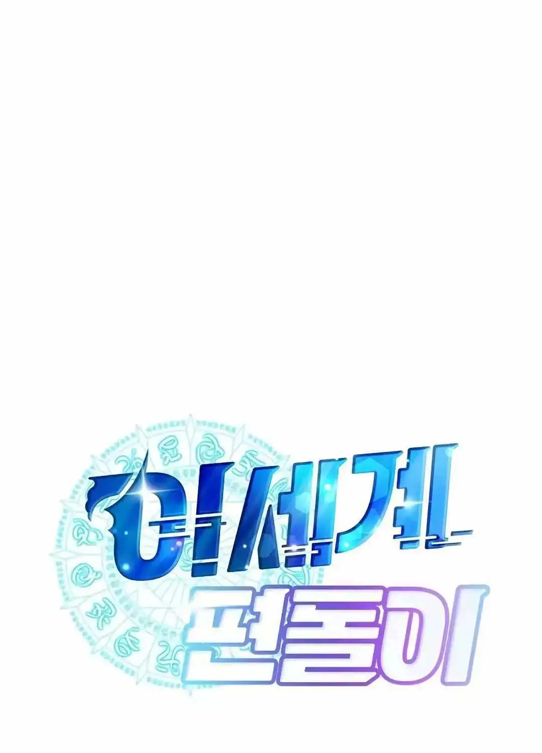 Read Magical Realm Shopkeeper chapter 12 image 29 on Lezhin