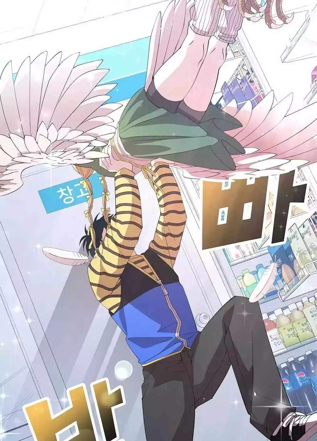 Read Magical Realm Shopkeeper chapter 12 image 45 on Lezhin