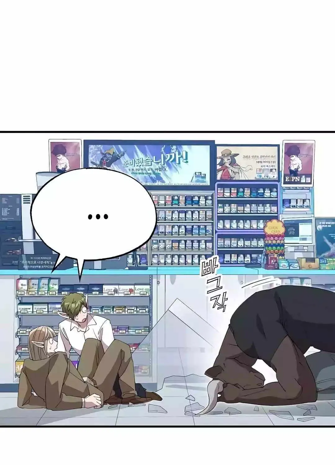 Read Magical Realm Shopkeeper chapter 12 image 51 on Lezhin