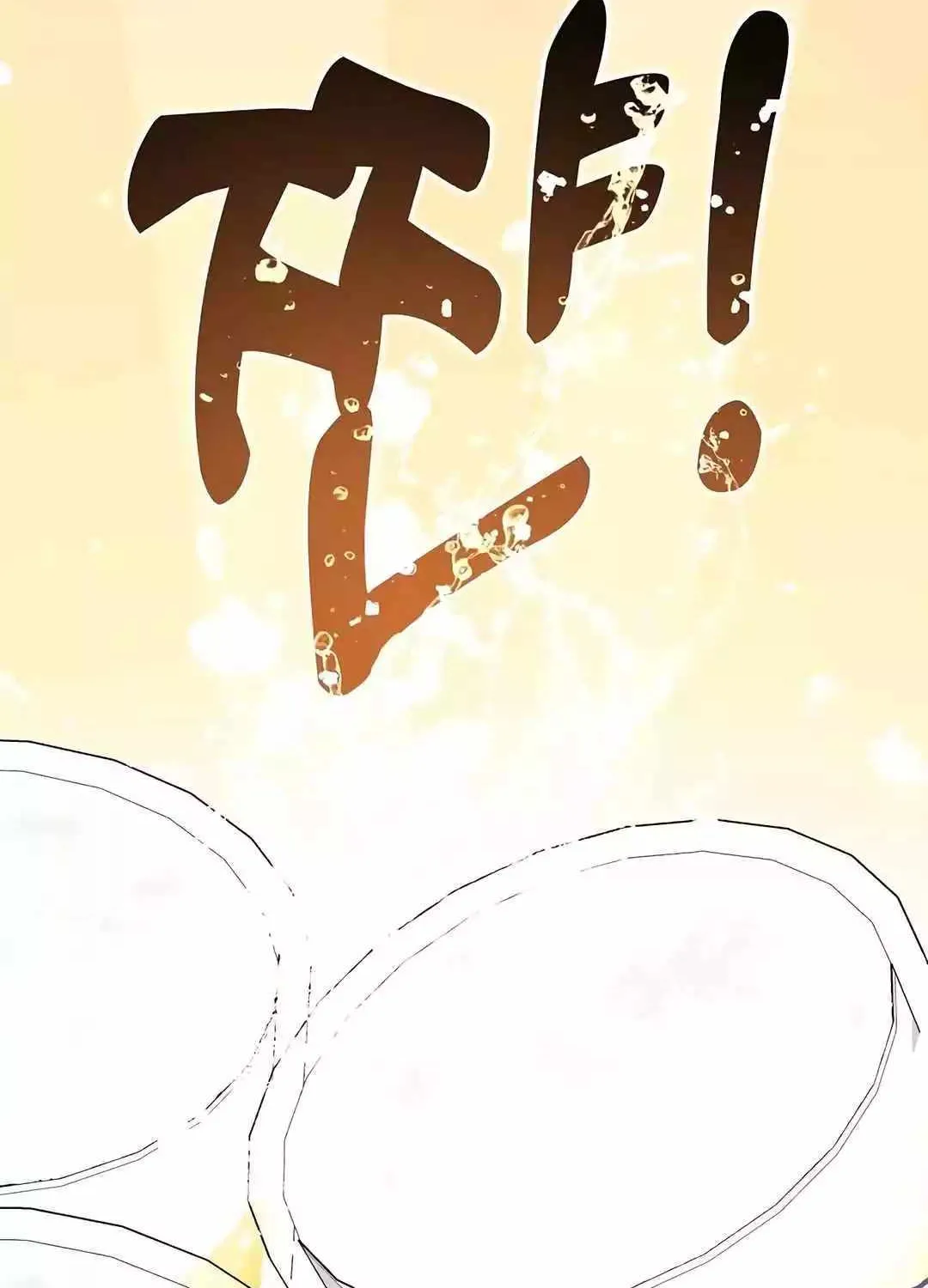 Read Magical Realm Shopkeeper chapter 12 image 6 on Lezhin