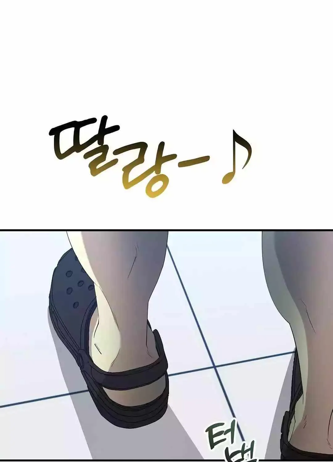 Read Magical Realm Shopkeeper chapter 13 image 106 on Lezhin