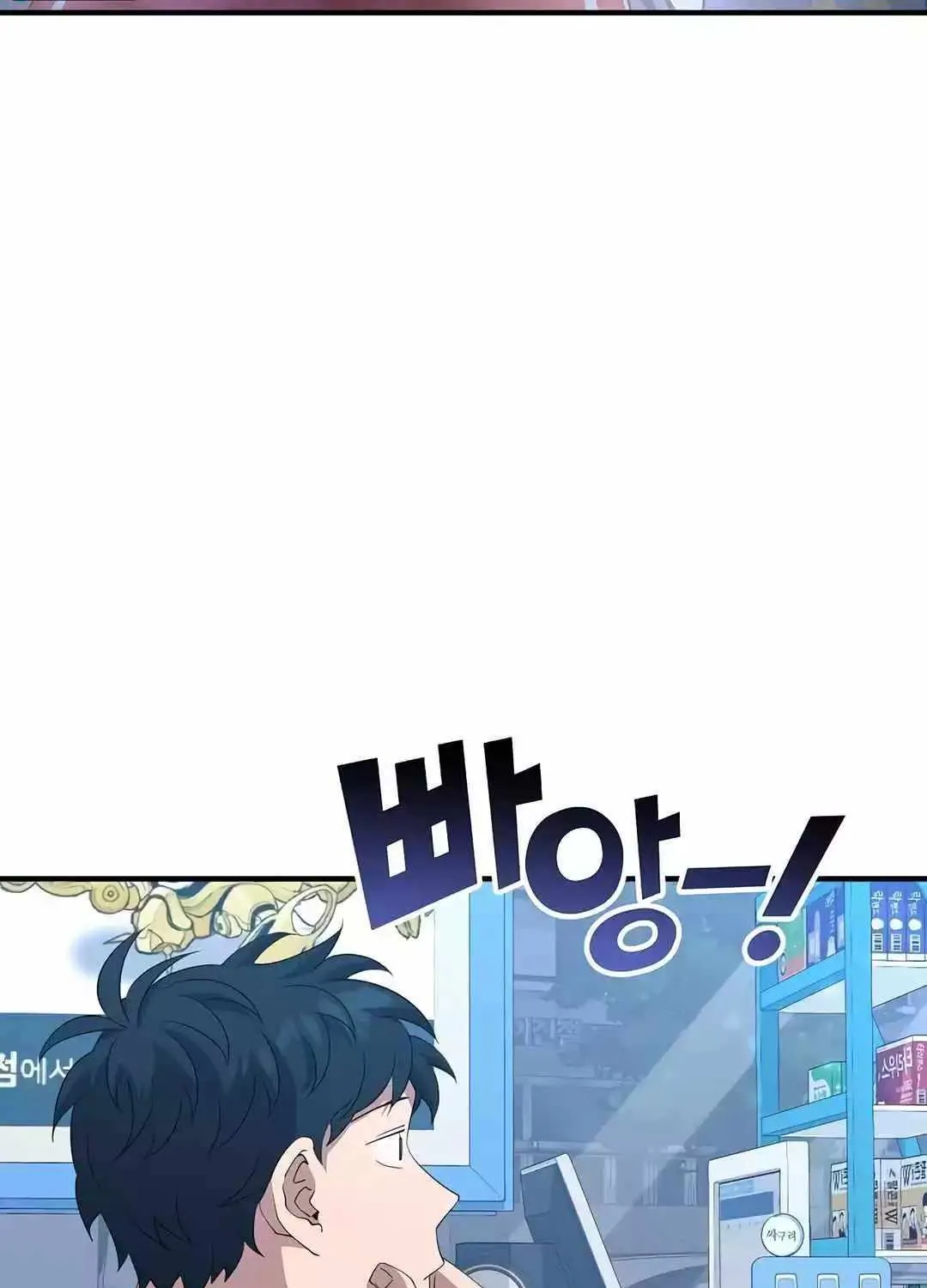 Read Magical Realm Shopkeeper chapter 13 image 3 on Lezhin