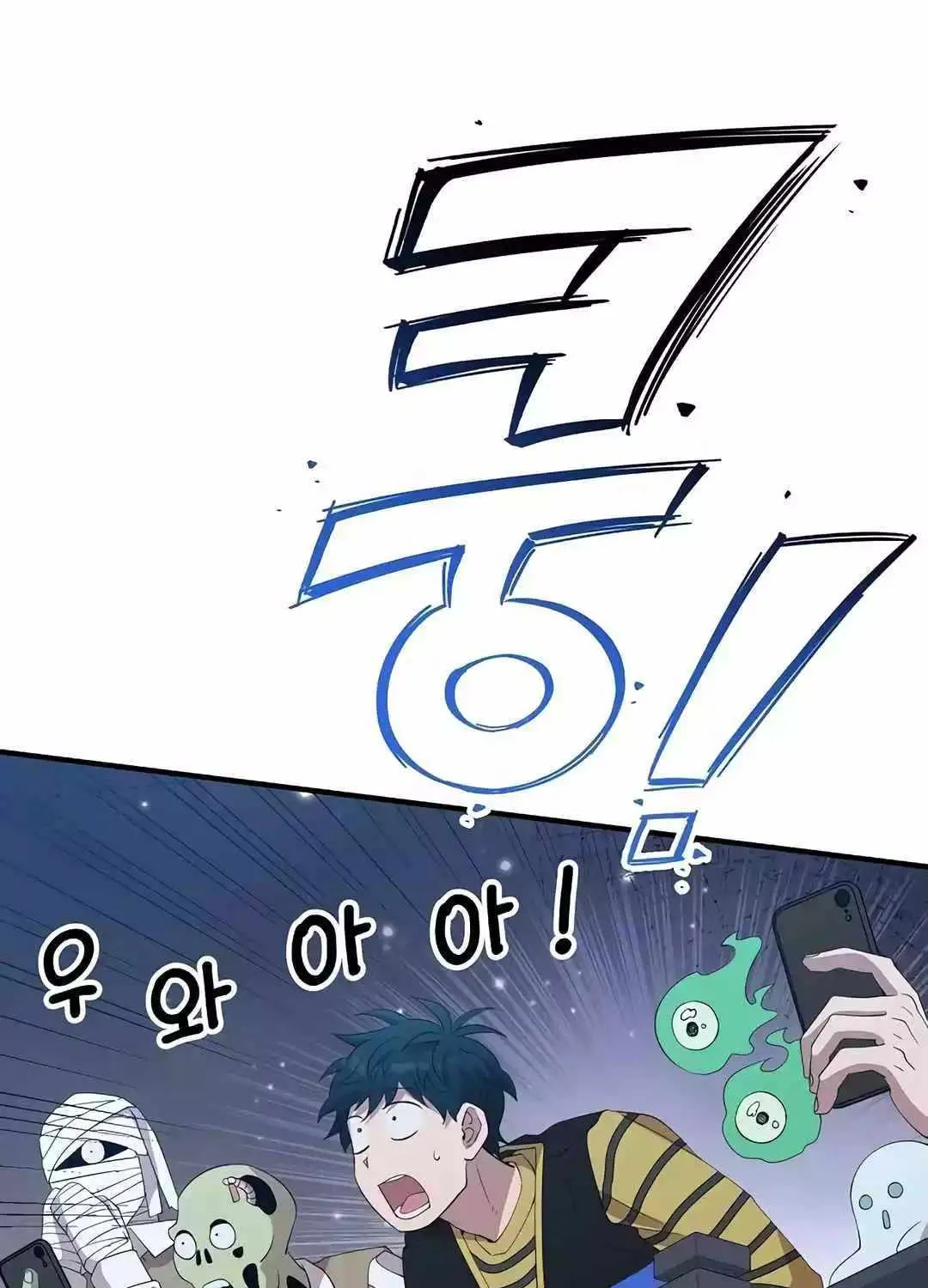 Read Magical Realm Shopkeeper chapter 13 image 62 on Lezhin