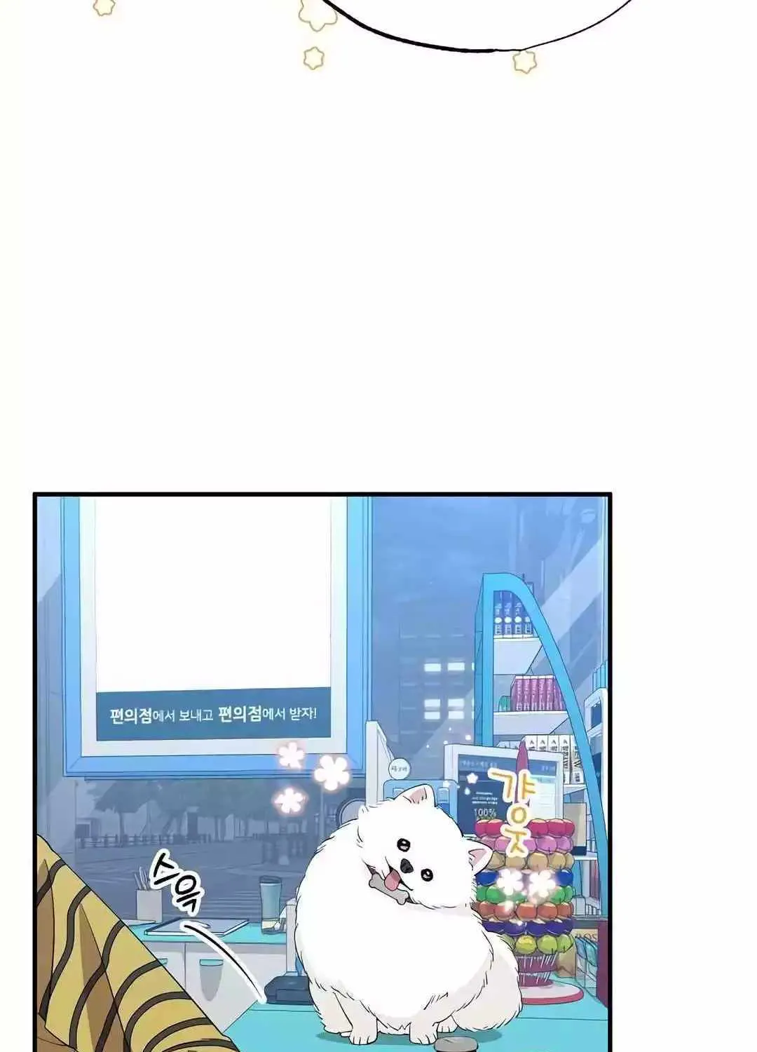 Read Magical Realm Shopkeeper chapter 14 image 102 on Lezhin