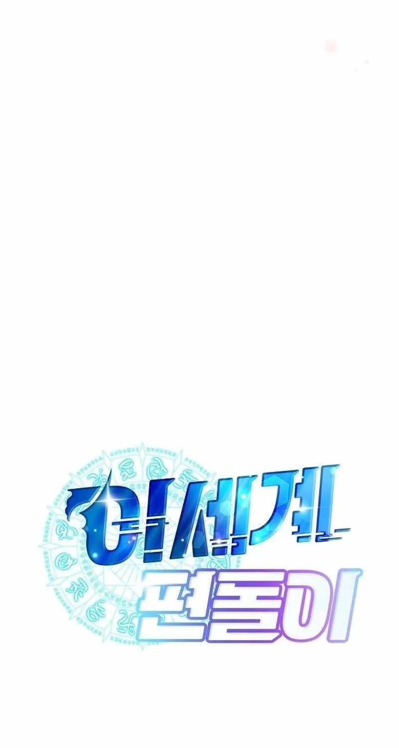 Read Magical Realm Shopkeeper chapter 16 image 76 on Lezhin