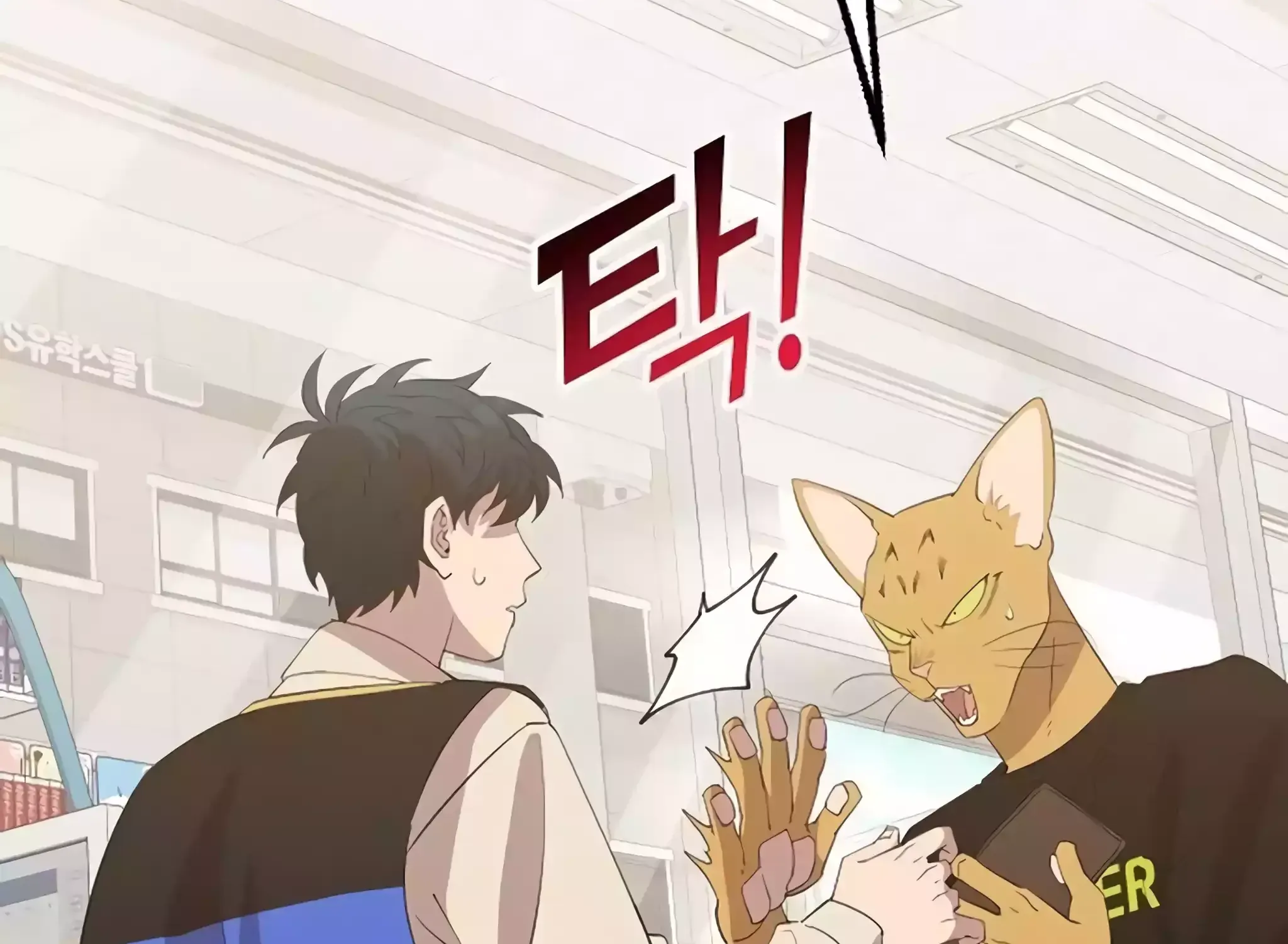 Read Magical Realm Shopkeeper chapter 22 image 17 on Lezhin