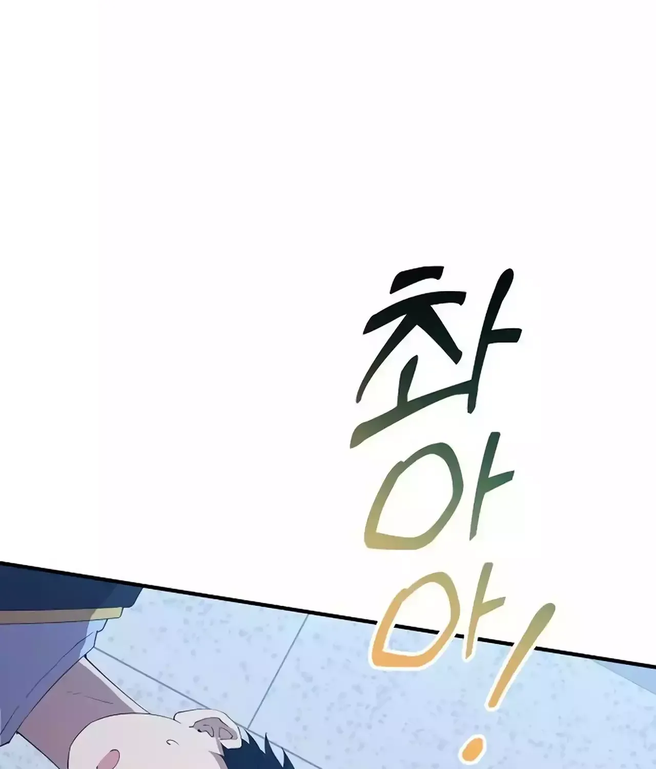 Read Magical Realm Shopkeeper chapter 24 image 87 on Lezhin
