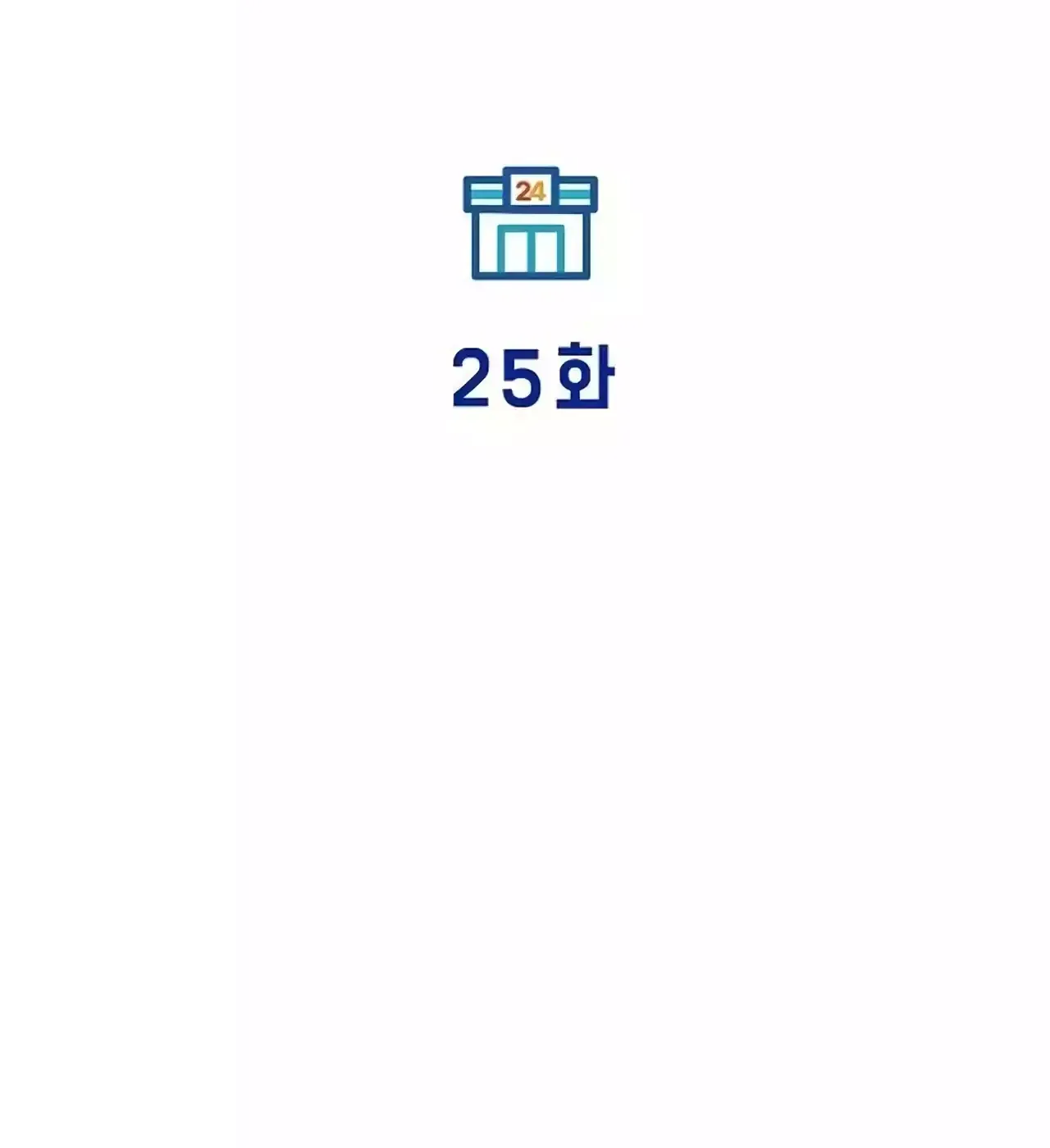 Read Magical Realm Shopkeeper chapter 25 image 74 on Lezhin