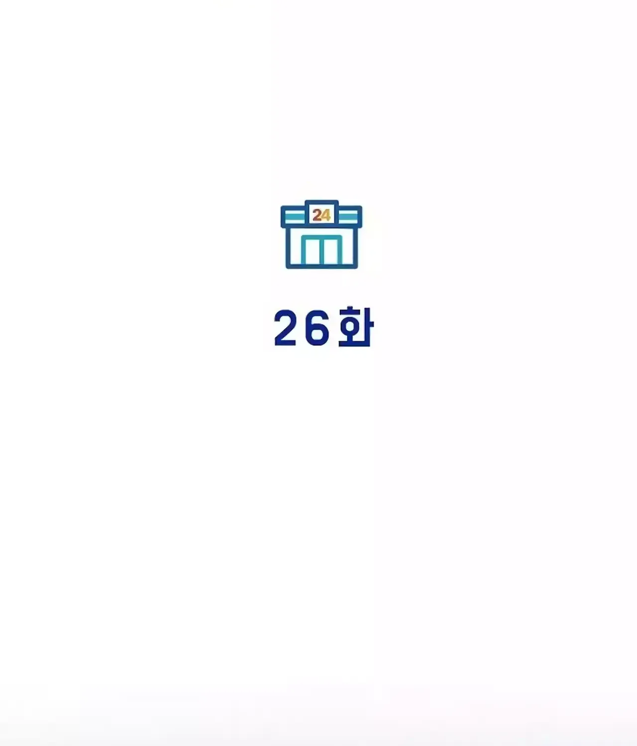 Read Magical Realm Shopkeeper chapter 26 image 92 on Lezhin