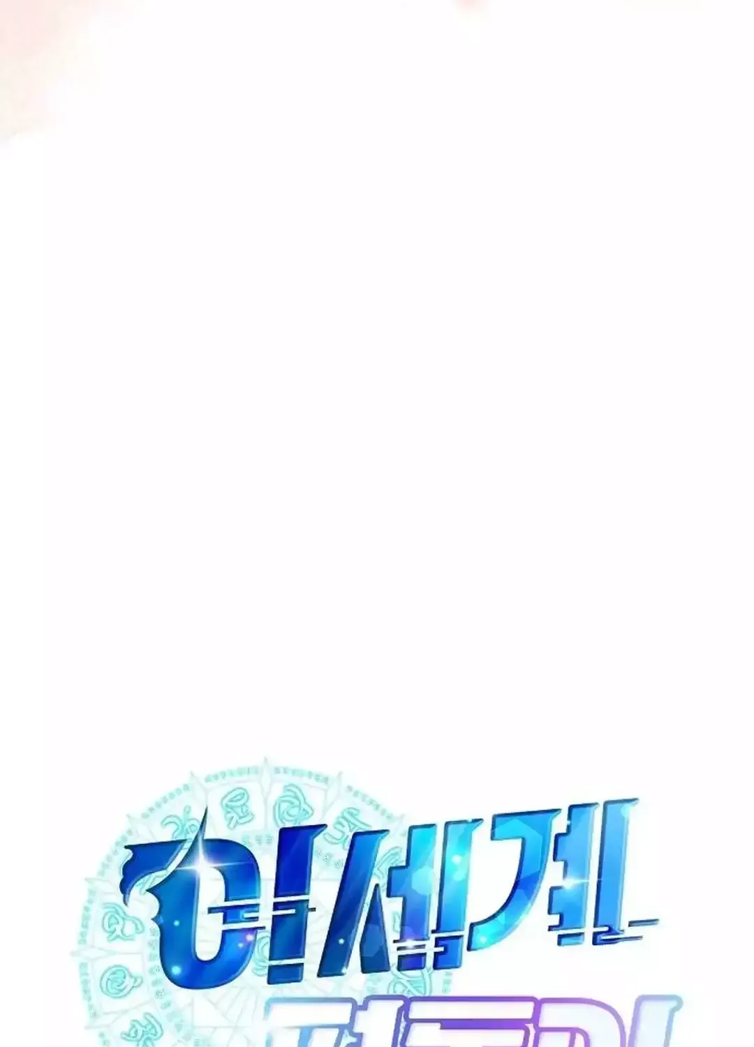 Read Magical Realm Shopkeeper chapter 27 image 42 on Lezhin