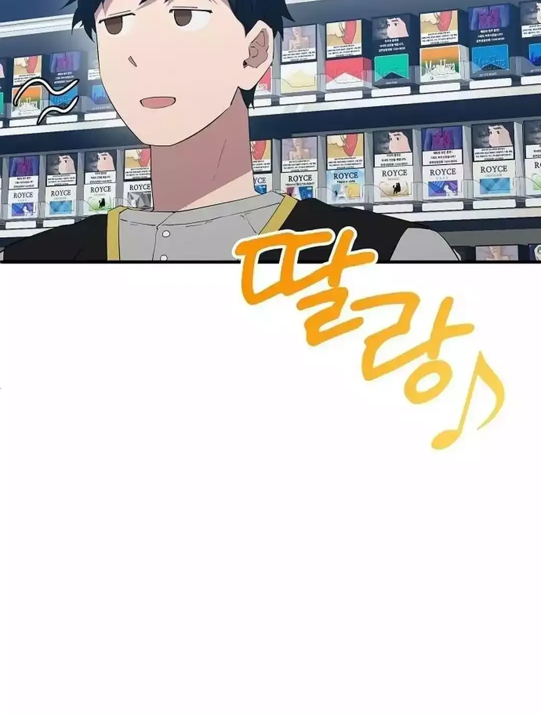 Read Magical Realm Shopkeeper chapter 27 image 76 on Lezhin