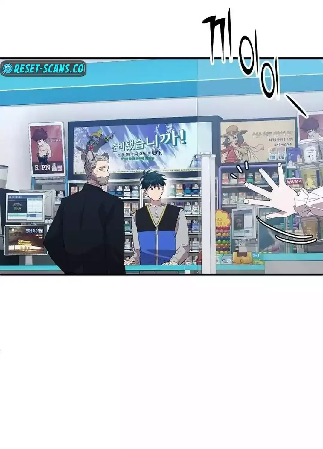 Read Magical Realm Shopkeeper chapter 27 image 77 on Lezhin