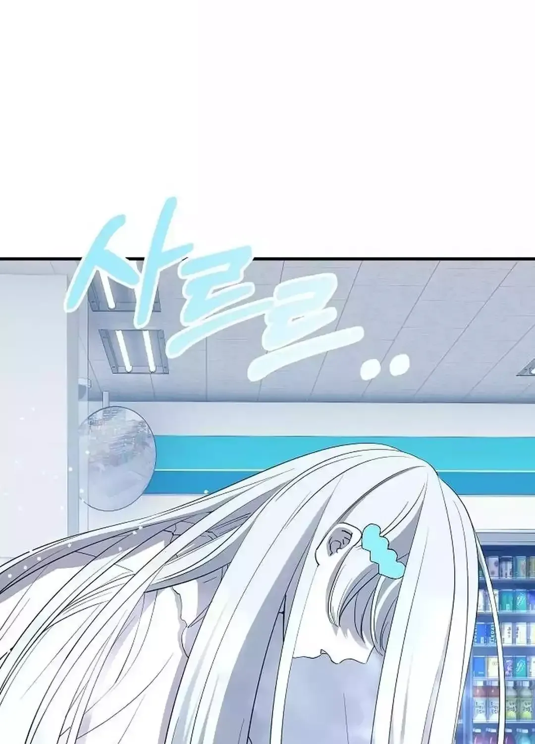 Read Magical Realm Shopkeeper chapter 27 image 78 on Lezhin