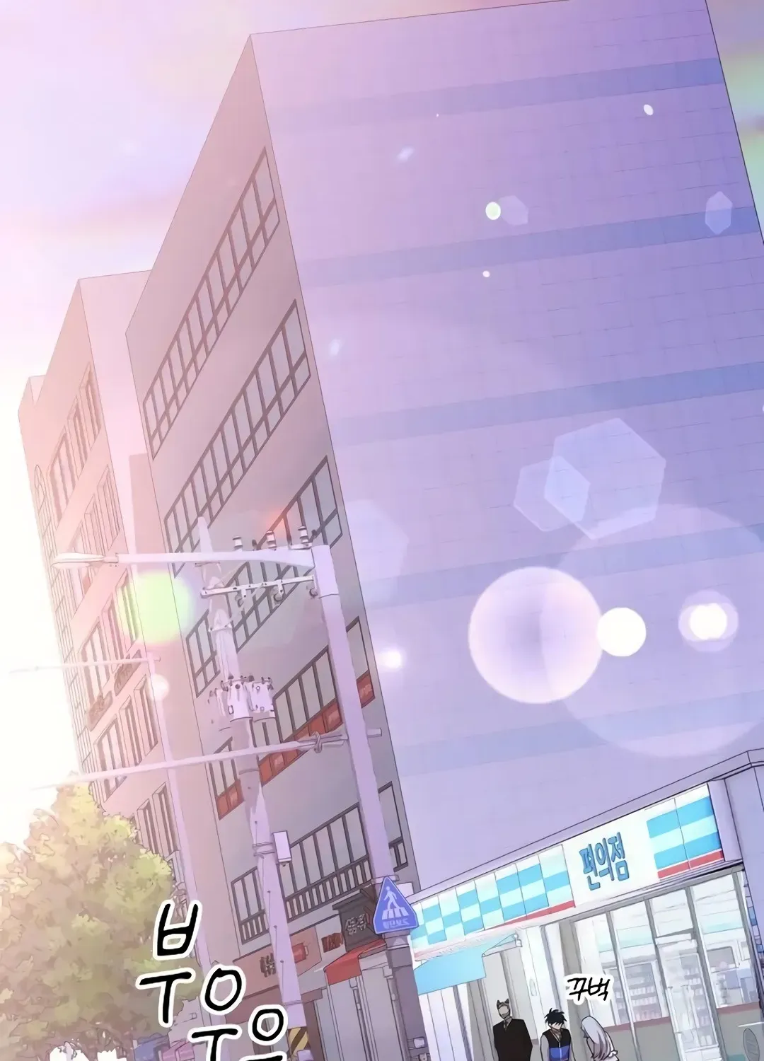 Read Magical Realm Shopkeeper chapter 29 image 86 on Lezhin