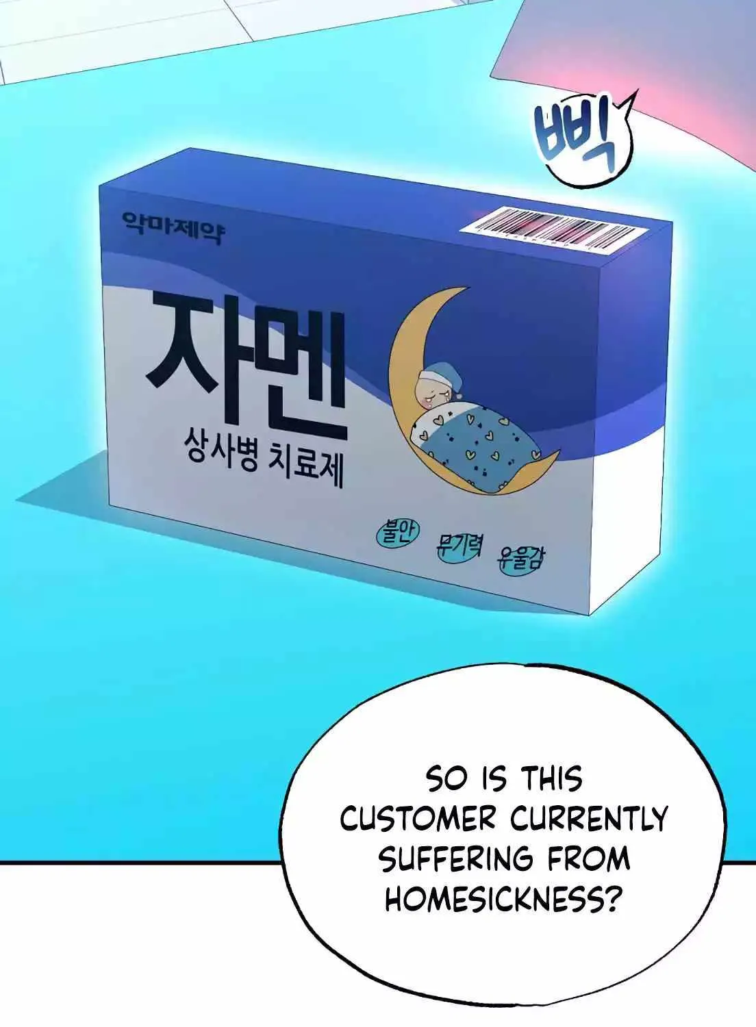 Read Magical Realm Shopkeeper chapter 3 image 9 on Lezhin