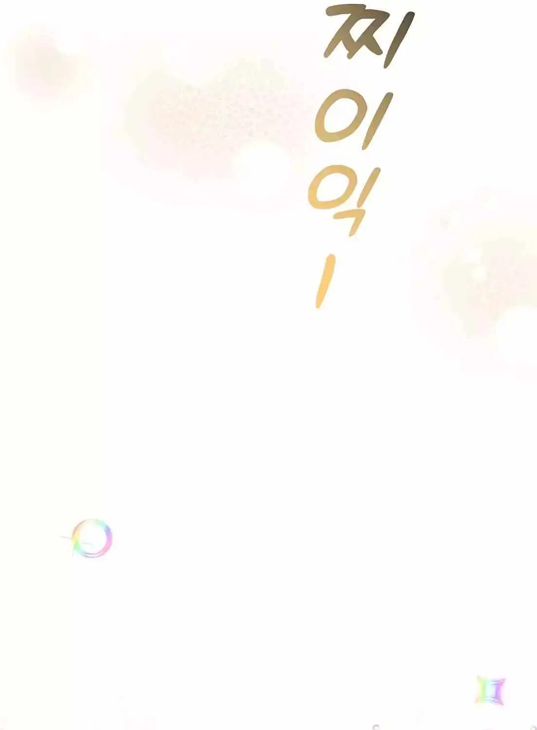 Read Magical Realm Shopkeeper chapter 3 image 98 on Lezhin