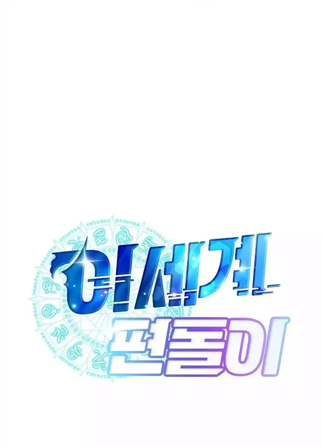Read Magical Realm Shopkeeper chapter 32 image 22 on Lezhin