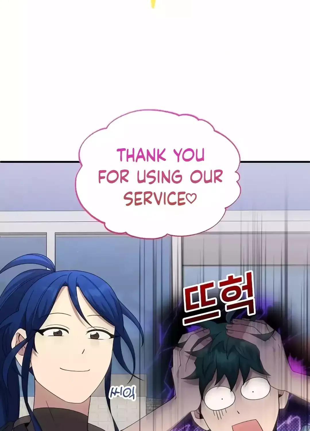 Read Magical Realm Shopkeeper chapter 36 image 4 on Lezhin