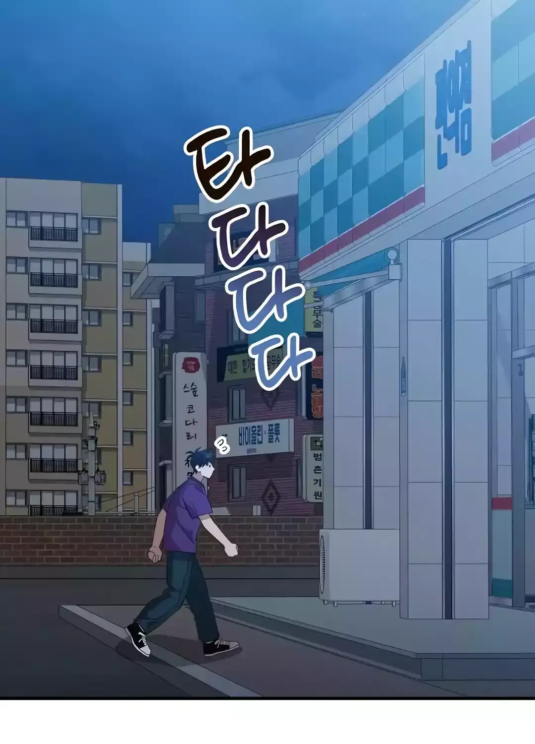 Read Magical Realm Shopkeeper chapter 37 image 84 on Lezhin