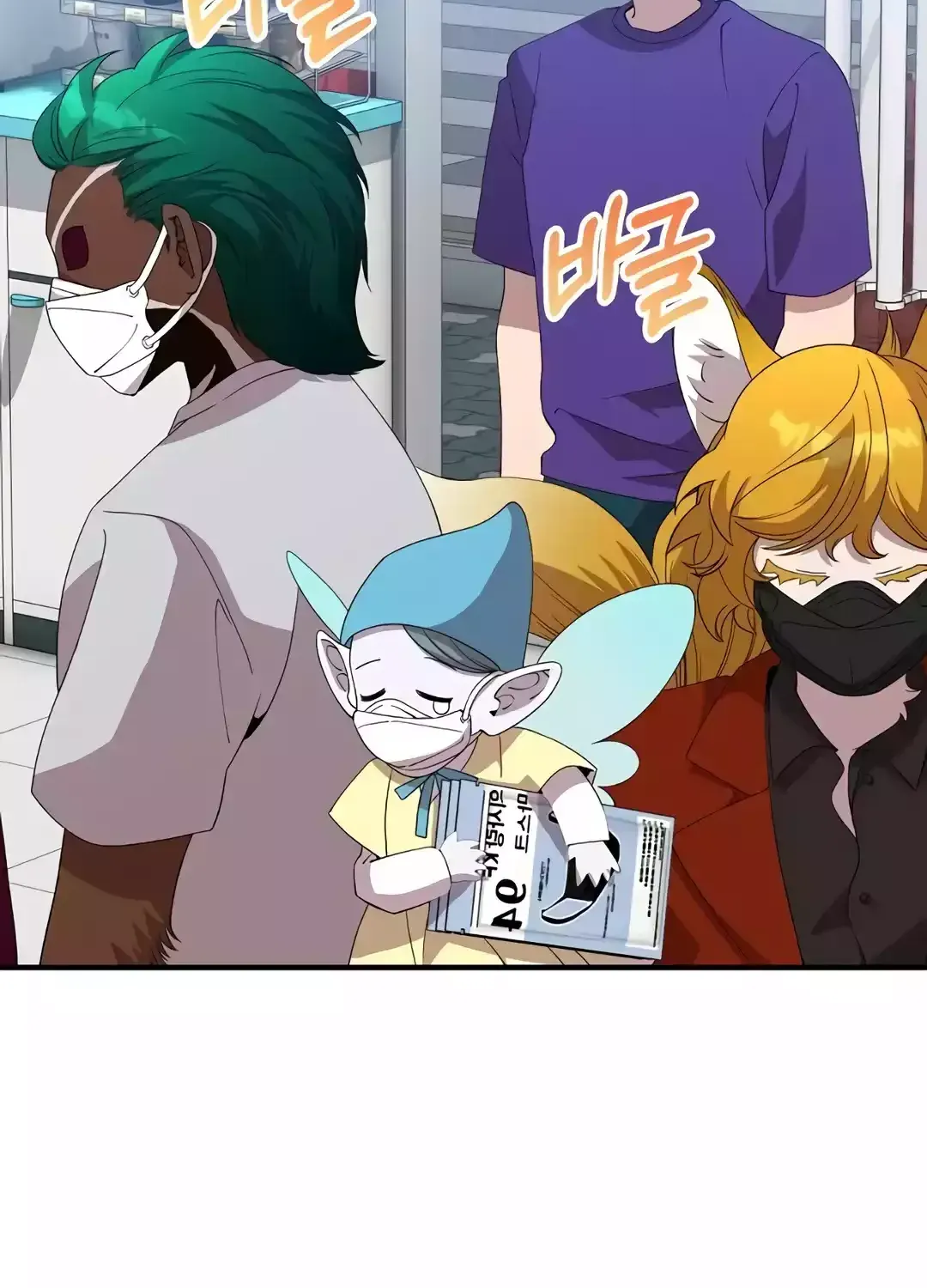 Read Magical Realm Shopkeeper chapter 37 image 87 on Lezhin