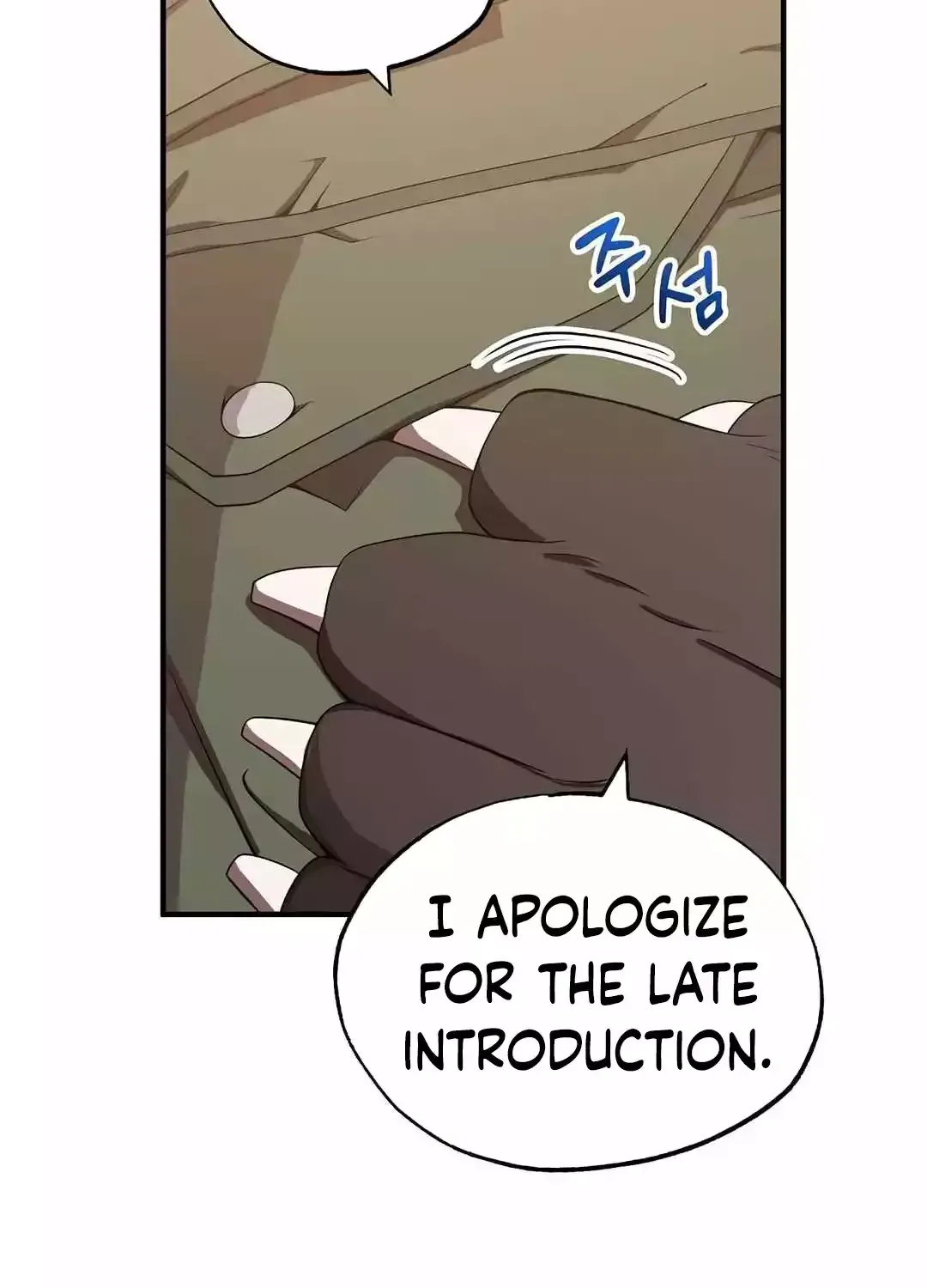 Read Magical Realm Shopkeeper chapter 43 image 5 on Lezhin
