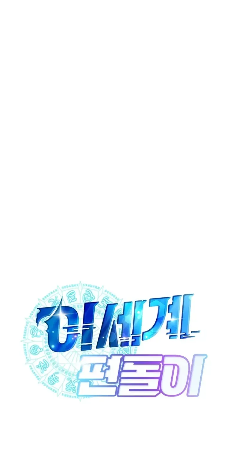 Read Magical Realm Shopkeeper chapter 48 image 29 on Lezhin
