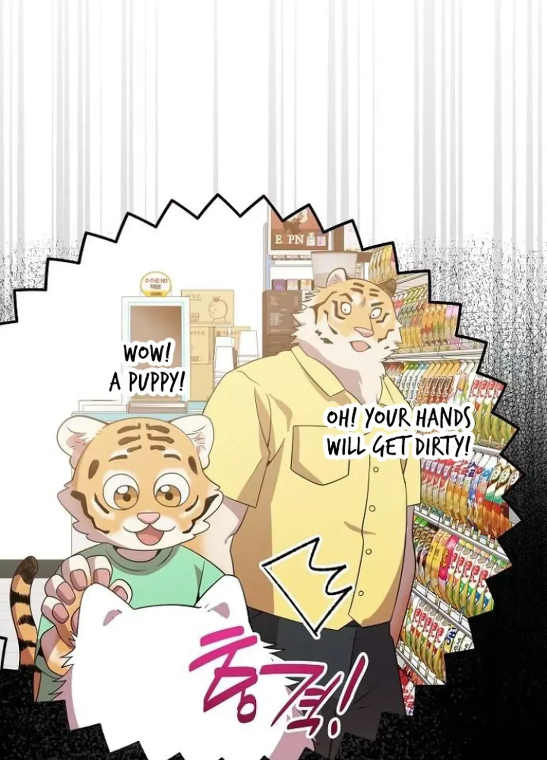Read Magical Realm Shopkeeper chapter 49 image 5 on Lezhin