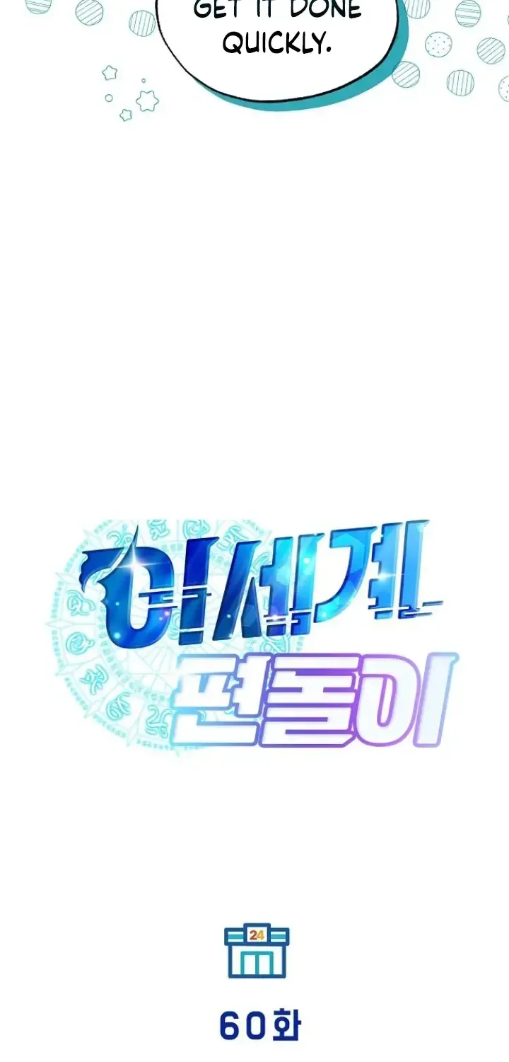 Read Magical Realm Shopkeeper chapter 60 image 16 on Lezhin