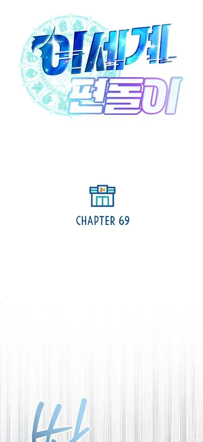 Read Magical Realm Shopkeeper chapter 69 image 7 on Lezhin