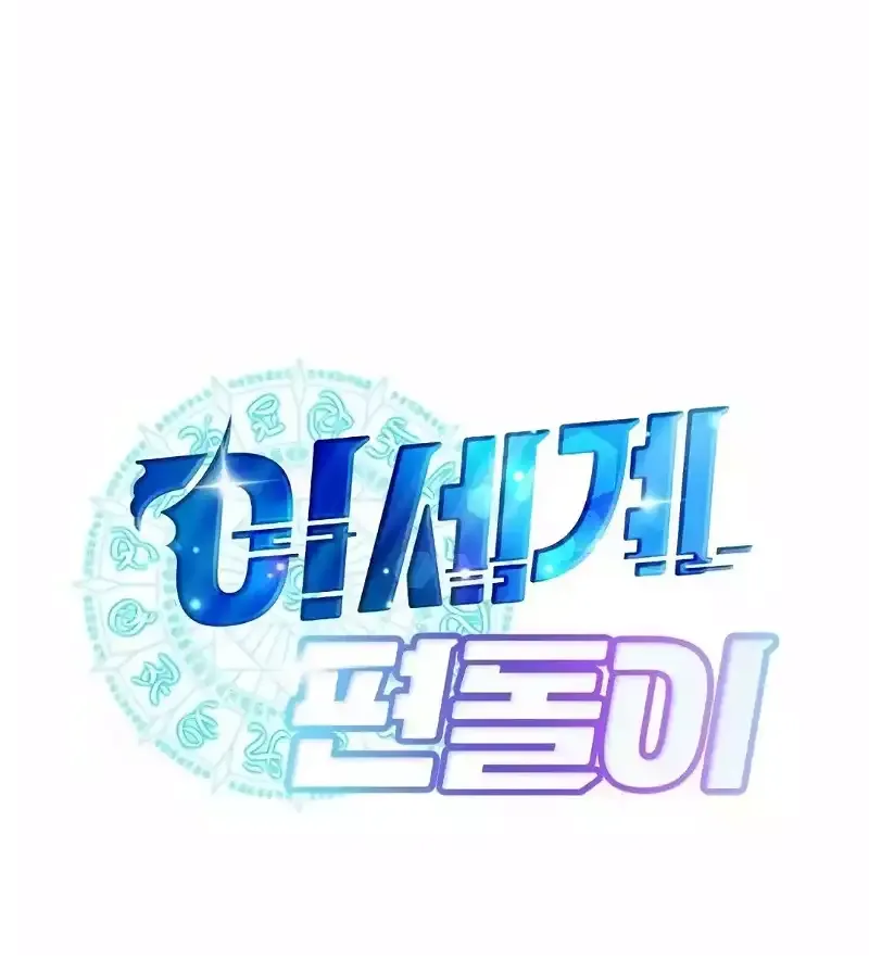 Read Magical Realm Shopkeeper chapter 7 image 35 on Lezhin
