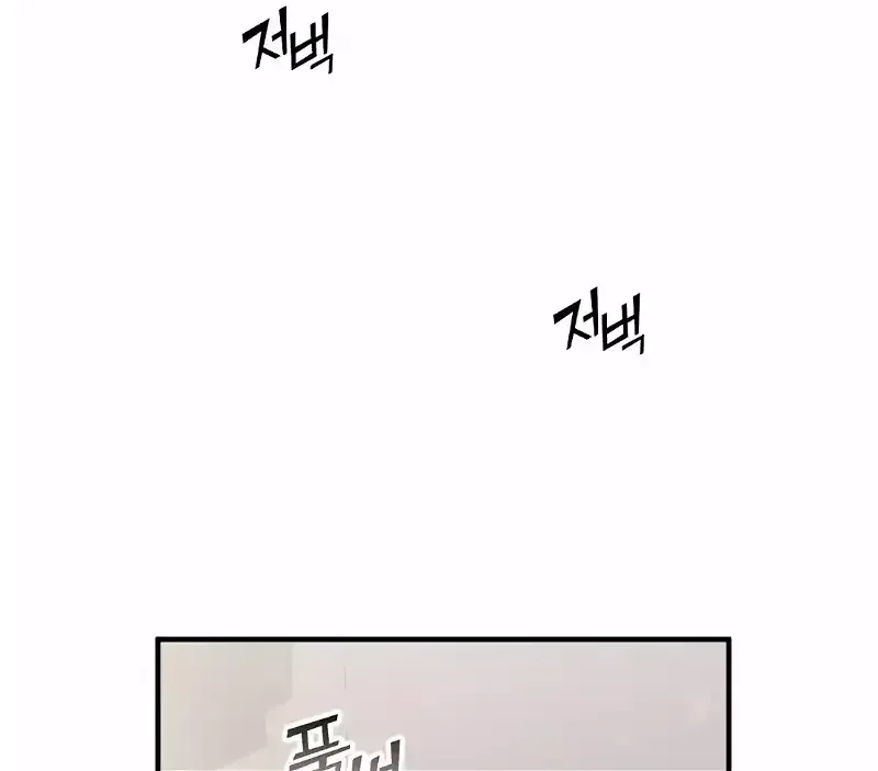 Read Magical Realm Shopkeeper chapter 8 image 79 on Lezhin