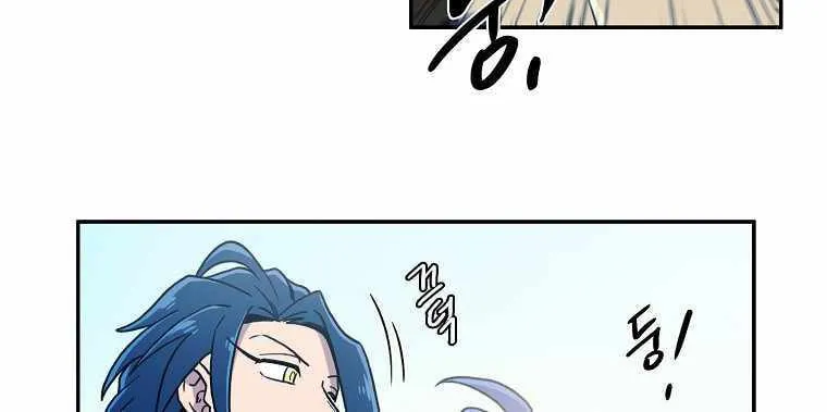 Magical Shooting: Sniper of Steel Chapter 24 page 46 - 
