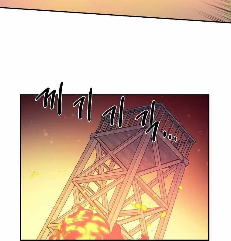 Magical Shooting: Sniper of Steel Chapter 33 page 24 - 