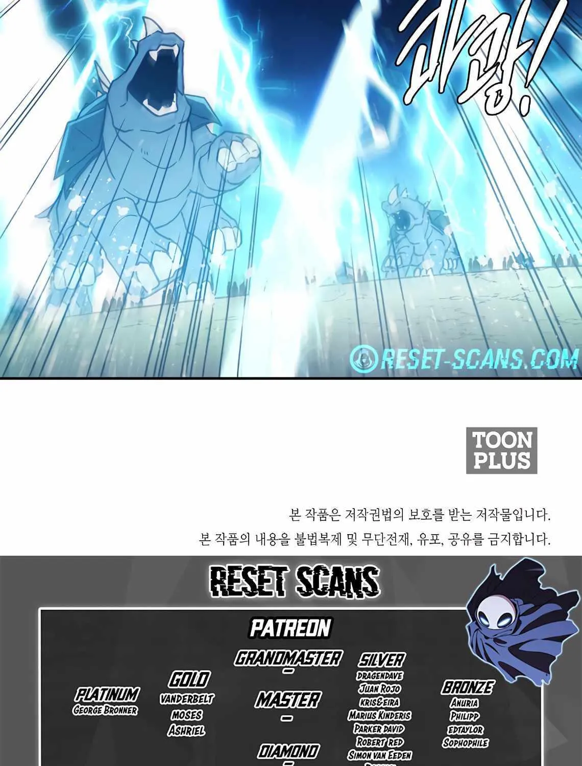 Magical Shooting: Sniper of Steel Chapter 37 page 71 - 