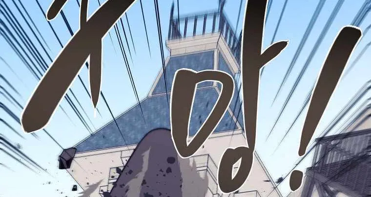 Magical Shooting: Sniper of Steel Chapter 40 page 16 - 
