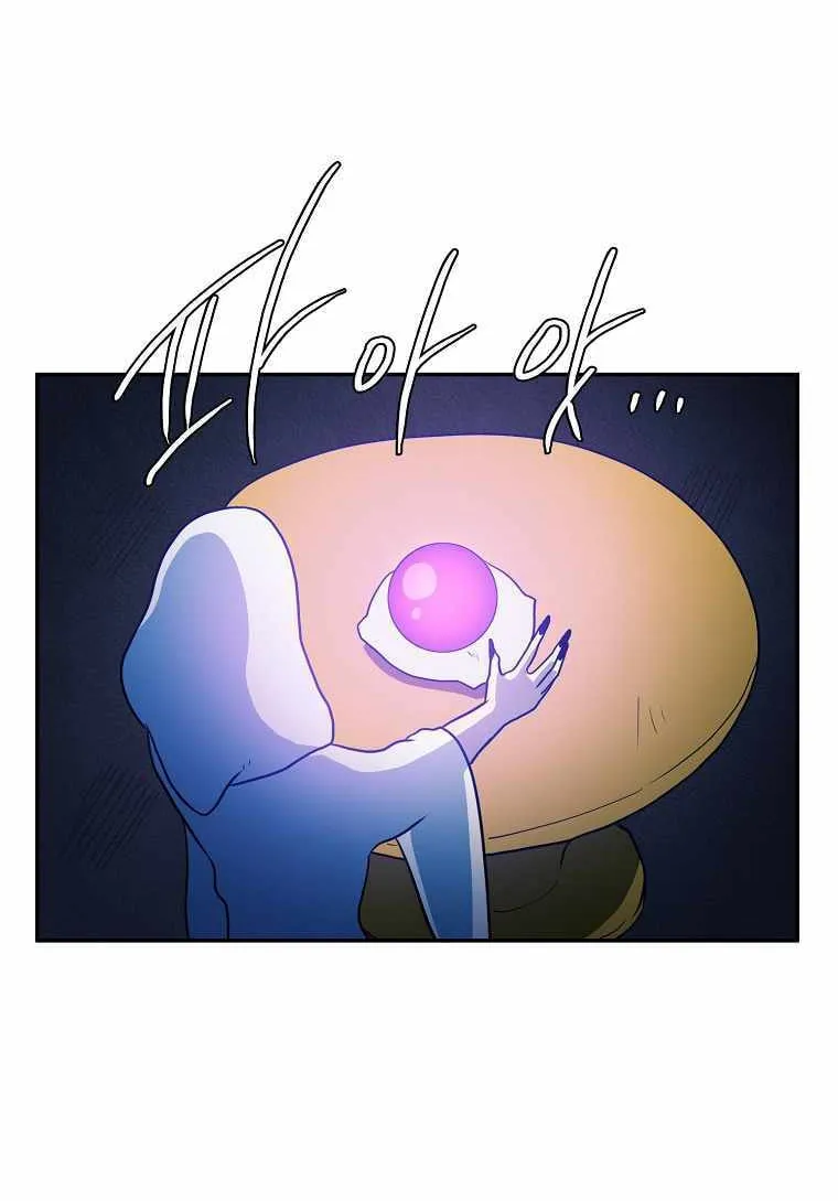 Magical Shooting: Sniper of Steel Chapter 43 page 12 - 